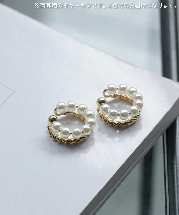 パール ツイストリング 2連 イヤーカフ ピアス 風 アクセサリー ノンホール ゴールド イヤカフ ゴールドアクセサリー 軟骨 ツイスト カーブ ウェーブ アクセ ワイヤー レディース 上品 高級感 華奢 片耳用 おしゃれ パーティー 大人 春 夏 HUG.U - Image 8