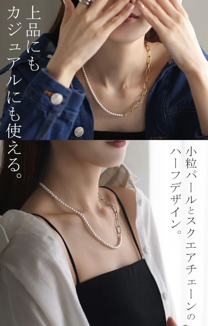 『 サージカルステンレス 』 ネックレス アクセサリー パール シルバー ゴールド 錆びにくい 金属アレルギー 金アレ シルバーアクセサリー アクセ チェーンネックレス ロングネックレス アレルギー対応 レディース おしゃれ 女性 大人 春 夏 HUG.U メール便 - Image 7