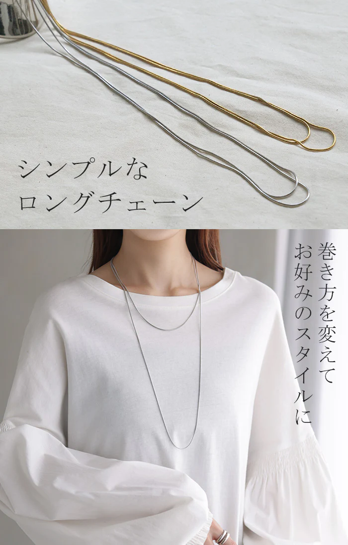 『 サージカルステンレス 』 超ロング 120cm ネックレス アクセサリー スネークチェーン ロング シルバー ゴールド 錆びにくい 金属アレルギー 金アレ シルバーアクセサリー アクセ ロングネックレス アレルギー対応 おしゃれ 女性 大人 春 夏 HUG.U メール便 - Image 13