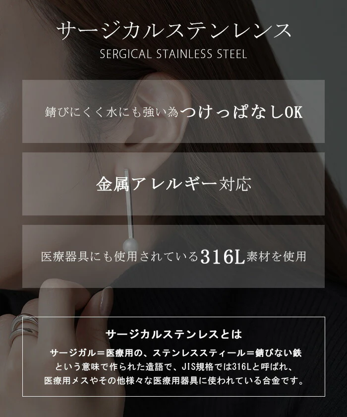 【特別価格】 ピアス 『 サージカルステンレス 』 アクセサリー パール シルバー ゴールド 錆びにくい 金属アレルギー 金アレ シルバーピアス スティック アクセ アレルギー対応 おしゃれ 棒 レディース SUS316L SUS 316L 大人 結婚式 つけっぱなし 春 夏 HUG.U メール便 - Image 11