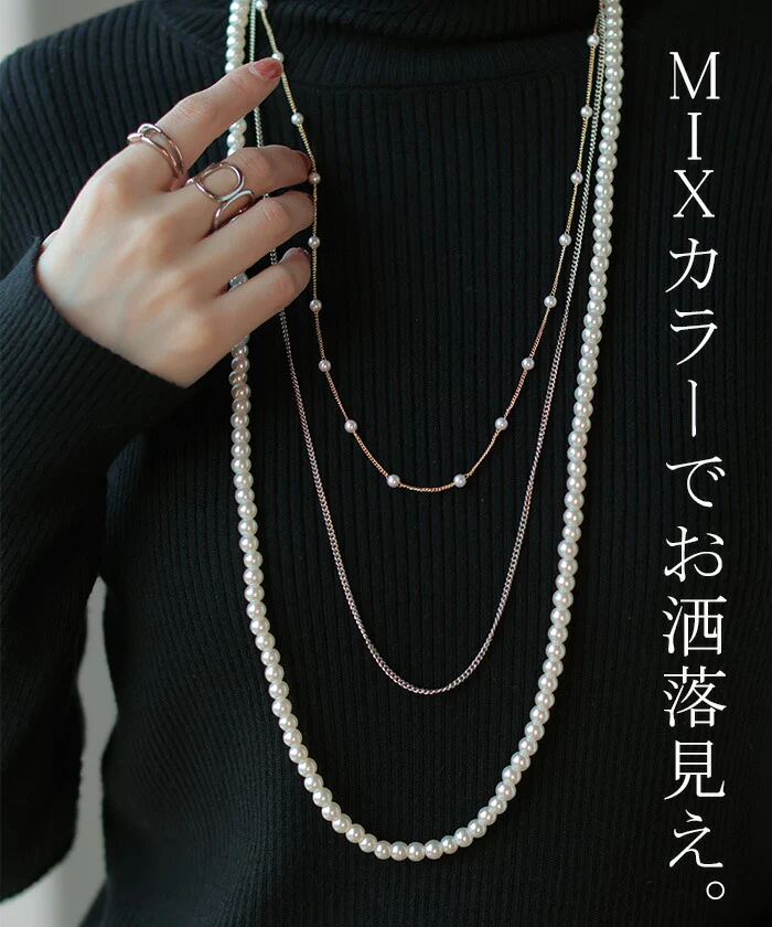 ネックレス ロング パール レディース アクセサリー アクセ パールネックレス ロングネックレス 長い 3連 きれいめ カジュアル フォーマル 真珠 ジュエリー パーティー 大人 女性 シンプル チェーン 結婚式 シルバー ゴールド おしゃれ 春 夏 HUG.U メール便 - Image 12