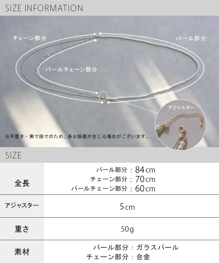 ネックレス ロング パール レディース アクセサリー アクセ パールネックレス ロングネックレス 長い 3連 きれいめ カジュアル フォーマル 真珠 ジュエリー パーティー 大人 女性 シンプル チェーン 結婚式 シルバー ゴールド おしゃれ 春 夏 HUG.U メール便 - Image 14