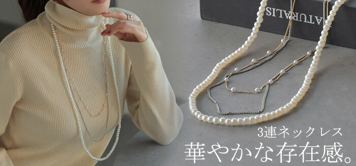 ネックレス ロング パール レディース アクセサリー アクセ パールネックレス ロングネックレス 長い 3連 きれいめ カジュアル フォーマル 真珠 ジュエリー パーティー 大人 女性 シンプル チェーン 結婚式 シルバー ゴールド おしゃれ 春 夏 HUG.U メール便 - Image 15