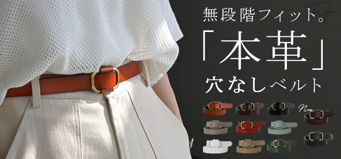 穴なし ベルト 「どこでも留まる」 本革 レディース バックル レザー 太ベルト レザーベルト ファッションベルト 革 ビジネス 細い 無段階調整 オフィス 仕事 ウエストマーク カジュアル シンプル フリーサイズ 高見え 黒 ブラウン 春 夏 HUG.U - Image 29