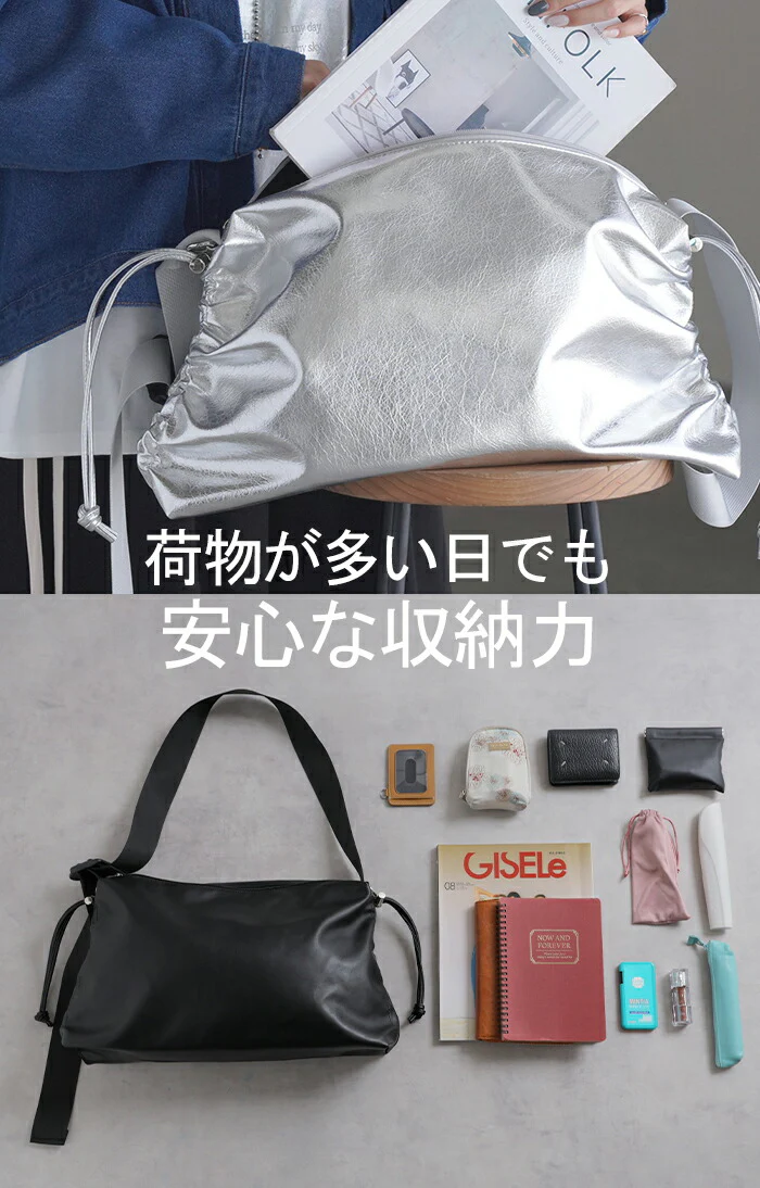 ショルダーバッグ レディース レザー 風 バッグ 大容量 本革 風 カバン 鞄 かばん ショルダー 調節可能 肩掛け 肩掛けバッグ 斜め掛け ドローコード 収納 通学 カジュアル 無地 フェイクレザー 女性 きれいめ モード 黒 シルバー 春 夏 HUG.U - Image 8
