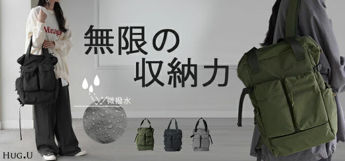 バッグ リュック 大容量 軽量 レディース 微 撥水 リュックサック PC A4 サブバッグ カバン 鞄 かばん インナーポケット デイパック 旅行 キャリーケース 通勤 通学 海外 レディースバッグ 耐久性 カジュアル おしゃれ 女性 黒 カーキ 春 夏 HUG.U - Image 20