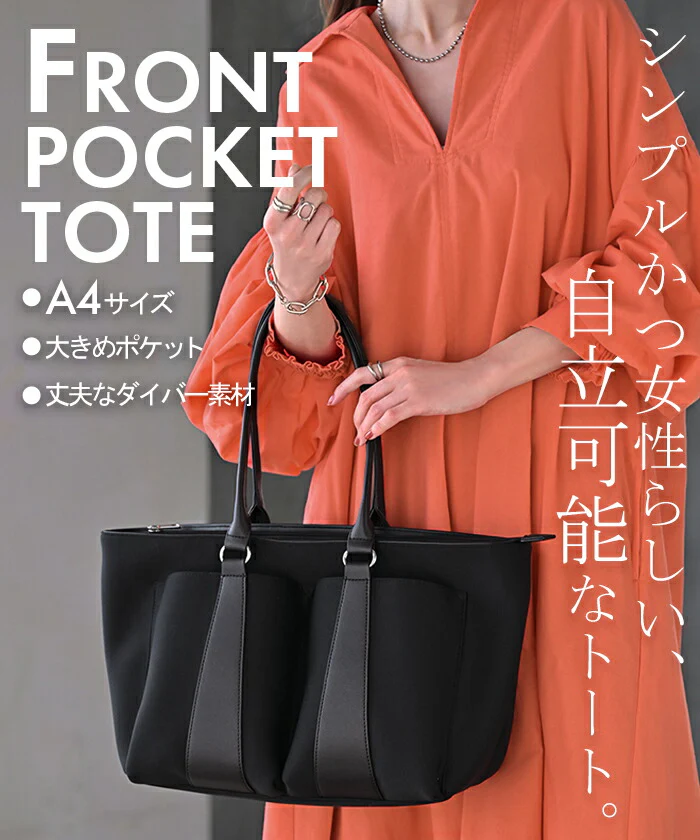 トート レディース a4 サイズ トートバック 肩掛け 大きい 軽量 大容量 A4サイズ ポケット レディースバッグ バッグ 鞄 カバン 多収納 カジュアル 軽い マザーズバッグ シンプル ダイバー素材 通勤 通学 仕事 きれいめ 女性 黒 春 夏 HUG.U - Image 2