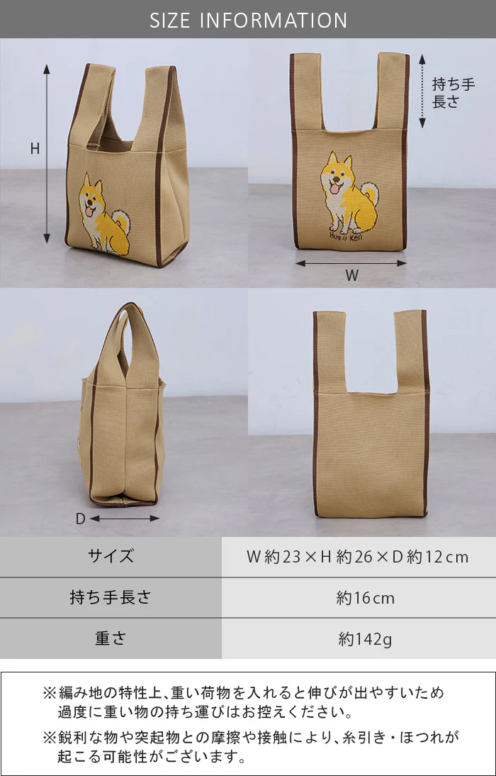 ニットバッグ バッグ ニット トート トートバッグ レディース マルシェバッグ ミニバッグ サブバッグ ミニサイズ エコバッグ 小さめ マチ コンパクト 柴犬 コーギー 猫 ネコ 犬 イヌ オールシーズン 韓国 散歩 贈り物 ギフト プレゼント 黒 秋 冬 HUG.U メール便 - Image 21
