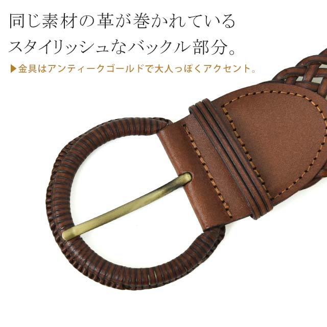 ベルト 「幅広メッシュ」 レディース 太ベルト メッシュベルト 合皮 ファッションベルト 革 メッシュ 幅広ベルト ウエストマーク ナチュラル イントレチャート フェイクレザー 合成皮革 バックル 大きいサイズ ヴィンテージ風 ブラウン 春 夏 HUG.U - Image 10