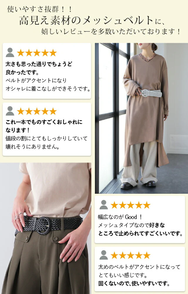 ベルト 「幅広メッシュ」 レディース 太ベルト メッシュベルト 合皮 ファッションベルト 革 メッシュ 幅広ベルト ウエストマーク ナチュラル イントレチャート フェイクレザー 合成皮革 バックル 大きいサイズ ヴィンテージ風 ブラウン 春 夏 HUG.U - Image 4