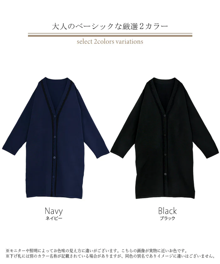 カーディガン ロング レース レディース 長袖 ニット 羽織 ロングカーディガン レイヤード 重ね着 チュニック 無地 お尻が隠れる ストレッチ ライトアウター 大きいサイズ 体型カバー 40代 50代 ミセス 大人 きれいめ 上品 黒 ネイビー 秋 冬 HUG.U - Image 24