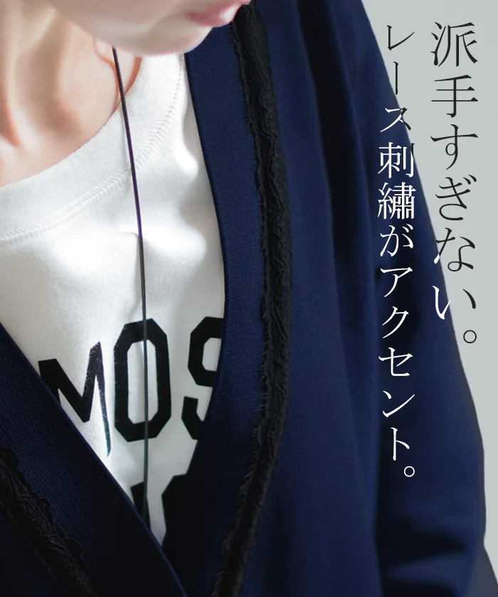 カーディガン ロング レース レディース 長袖 ニット 羽織 ロングカーディガン レイヤード 重ね着 チュニック 無地 お尻が隠れる ストレッチ ライトアウター 大きいサイズ 体型カバー 40代 50代 ミセス 大人 きれいめ 上品 黒 ネイビー 秋 冬 HUG.U - Image 3