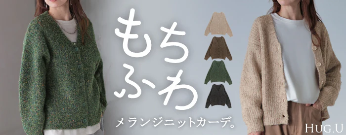 カーディガン ニット メランジ レディース トップス アウター セーター オーバー ニットカーディガン 長袖 長い ボリュームスリーブ Vネック リブ 羽織 チクチクしない ストレッチ ゆったり 体型カバー 大きいサイズ きれいめ カジュアル 白 グレー 秋 冬 HUG.U - Image 25