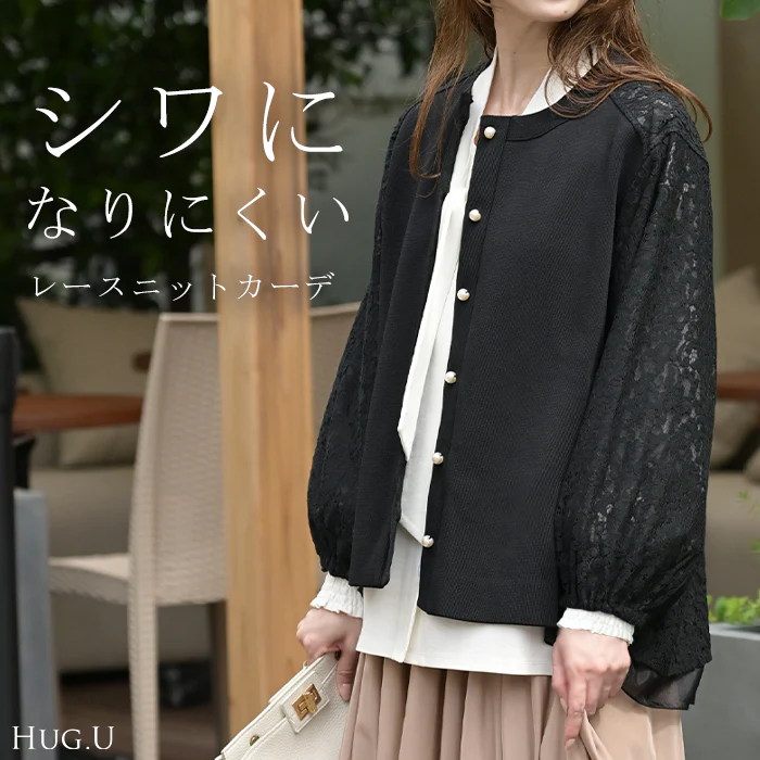 カーディガン レース ニット レディース トップス ■7月上旬入荷 セーター オーバー ロング ニットカーディガン 羽織 ドッキング 異素材 シアー 長袖 長い ボリュームスリーブ クルーネック シワになりにくい きれいめ 上品 ゆったり 体型カバー 黒 ブラック 秋 冬 ビーブーケ