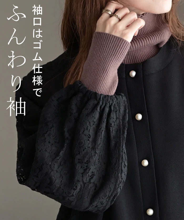 カーディガン レース ニット レディース トップス ■7月上旬入荷 セーター オーバー ロング ニットカーディガン 羽織 ドッキング 異素材 シアー 長袖 長い ボリュームスリーブ クルーネック シワになりにくい きれいめ 上品 ゆったり 体型カバー 黒 ブラック 秋 冬 ビーブーケ - Image 10