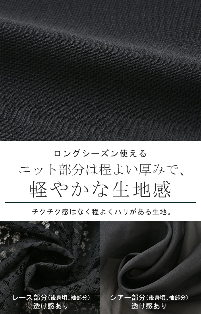 カーディガン レース ニット レディース トップス ■7月上旬入荷 セーター オーバー ロング ニットカーディガン 羽織 ドッキング 異素材 シアー 長袖 長い ボリュームスリーブ クルーネック シワになりにくい きれいめ 上品 ゆったり 体型カバー 黒 ブラック 秋 冬 ビーブーケ - Image 13