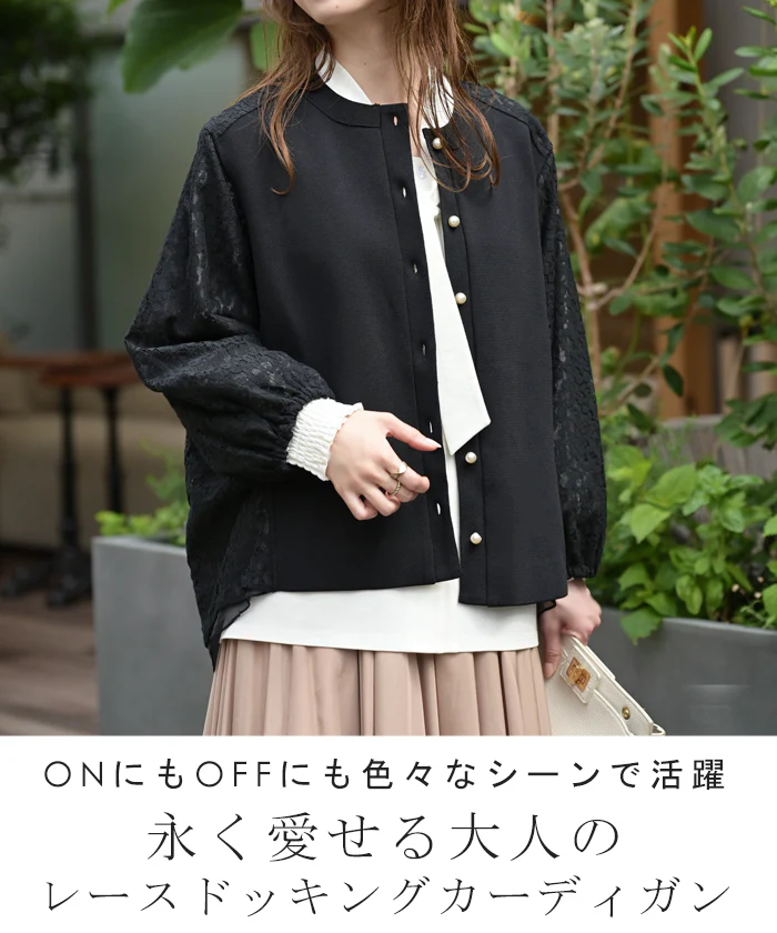 カーディガン レース ニット レディース トップス ■7月上旬入荷 セーター オーバー ロング ニットカーディガン 羽織 ドッキング 異素材 シアー 長袖 長い ボリュームスリーブ クルーネック シワになりにくい きれいめ 上品 ゆったり 体型カバー 黒 ブラック 秋 冬 ビーブーケ - Image 2