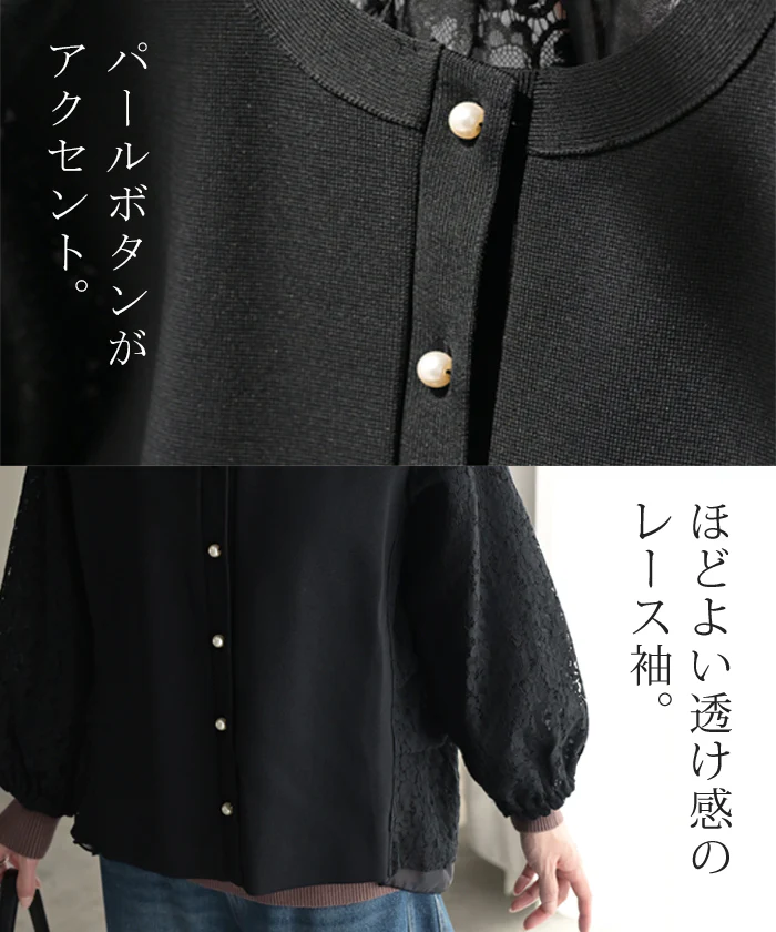 カーディガン レース ニット レディース トップス ■7月上旬入荷 セーター オーバー ロング ニットカーディガン 羽織 ドッキング 異素材 シアー 長袖 長い ボリュームスリーブ クルーネック シワになりにくい きれいめ 上品 ゆったり 体型カバー 黒 ブラック 秋 冬 ビーブーケ - Image 20