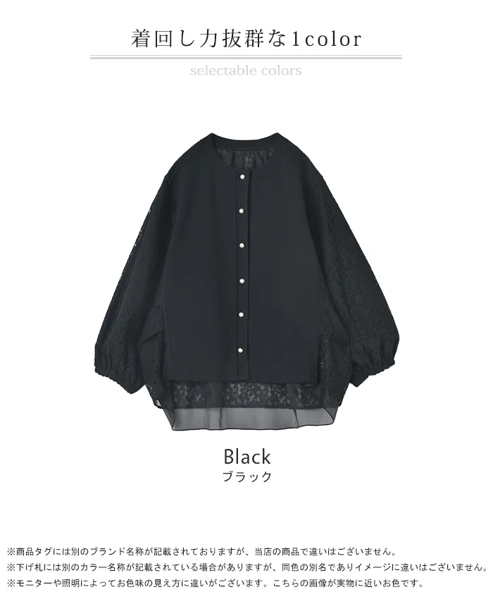 カーディガン レース ニット レディース トップス ■7月上旬入荷 セーター オーバー ロング ニットカーディガン 羽織 ドッキング 異素材 シアー 長袖 長い ボリュームスリーブ クルーネック シワになりにくい きれいめ 上品 ゆったり 体型カバー 黒 ブラック 秋 冬 ビーブーケ - Image 24