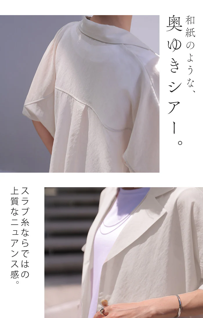 「シャツ感覚でラフに羽織る」 ジャケット 半袖 シアー レディース テーラードジャケット アウター 羽織り 透け感 スラブ 透け 羽織 ゆったり 体型カバー 黒 茶 ベージュ 春 夏 Bee Bouquet - Image 7