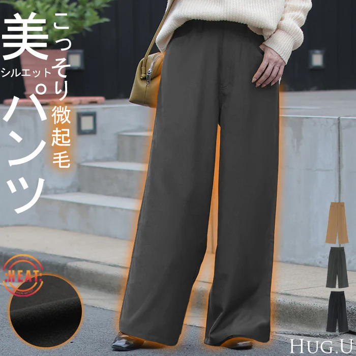 パンツ ワイド 裏起毛 レディース ワイドパンツ ロング ロングパンツ ボトムス ボトム ストレート 微起毛 ズボン ゆったり ハイウエスト ストレッチ ウエストゴム ポケット 美脚 オフィスカジュアル きれいめ カジュアル 通勤 体型カバー 黒 グレー 秋 冬 HUG.U