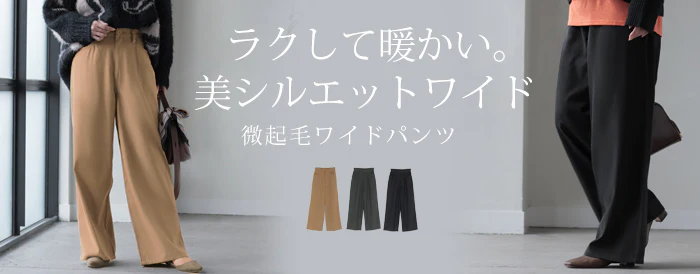 パンツ ワイド 裏起毛 レディース ワイドパンツ ロング ロングパンツ ボトムス ボトム ストレート 微起毛 ズボン ゆったり ハイウエスト ストレッチ ウエストゴム ポケット 美脚 オフィスカジュアル きれいめ カジュアル 通勤 体型カバー 黒 グレー 秋 冬 HUG.U - Image 25