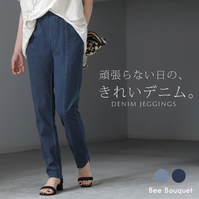 「魔法のすっきり美脚デニム」 パギンス デニム パンツ レギンス レディース スキニー デニムパンツ レギパン ずぼん ズボン スパッツ ストレッチ ウエストゴム 疲れない 美脚 楽ちん ゆったり ライトブルー インディゴ 春 夏 Bee Bouquet