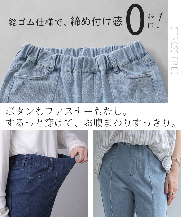 「魔法のすっきり美脚デニム」 パギンス デニム パンツ レギンス レディース スキニー デニムパンツ レギパン ずぼん ズボン スパッツ ストレッチ ウエストゴム 疲れない 美脚 楽ちん ゆったり ライトブルー インディゴ 春 夏 Bee Bouquet - Image 12