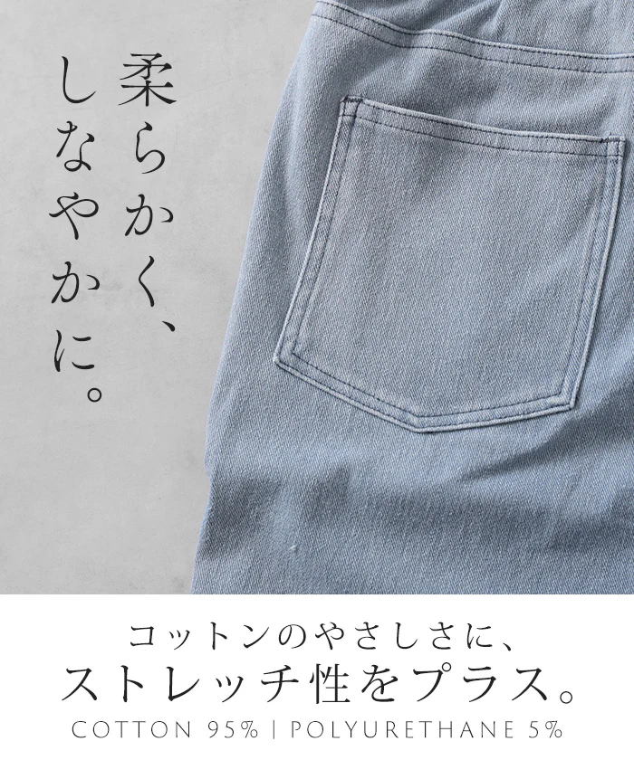 「魔法のすっきり美脚デニム」 パギンス デニム パンツ レギンス レディース スキニー デニムパンツ レギパン ずぼん ズボン スパッツ ストレッチ ウエストゴム 疲れない 美脚 楽ちん ゆったり ライトブルー インディゴ 春 夏 Bee Bouquet - Image 14