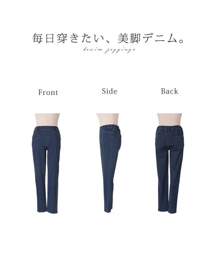 「魔法のすっきり美脚デニム」 パギンス デニム パンツ レギンス レディース スキニー デニムパンツ レギパン ずぼん ズボン スパッツ ストレッチ ウエストゴム 疲れない 美脚 楽ちん ゆったり ライトブルー インディゴ 春 夏 Bee Bouquet - Image 23