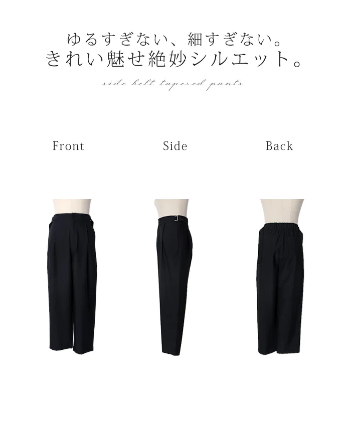 「すっきり美脚シルエット」 パンツ テーパード レディース スラックス ロング 洗える ボトムス 美脚 シワになりにくい ストレッチ サイドベルト 体型カバー 黒 ベージュ 青 黄 春 夏 Bee Bouquet - Image 23