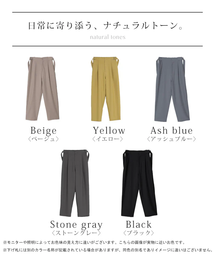 「すっきり美脚シルエット」 パンツ テーパード レディース スラックス ロング 洗える ボトムス 美脚 シワになりにくい ストレッチ サイドベルト 体型カバー 黒 ベージュ 青 黄 春 夏 Bee Bouquet - Image 24