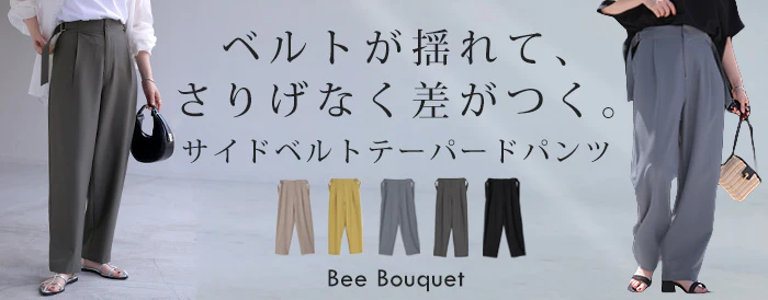 「すっきり美脚シルエット」 パンツ テーパード レディース スラックス ロング 洗える ボトムス 美脚 シワになりにくい ストレッチ サイドベルト 体型カバー 黒 ベージュ 青 黄 春 夏 Bee Bouquet - Image 25