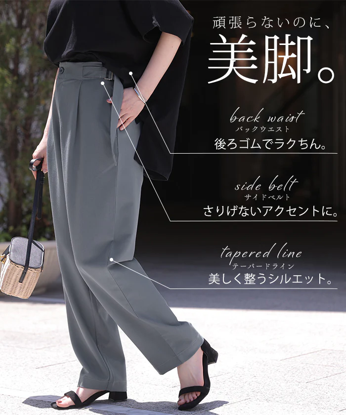「すっきり美脚シルエット」 パンツ テーパード レディース スラックス ロング 洗える ボトムス 美脚 シワになりにくい ストレッチ サイドベルト 体型カバー 黒 ベージュ 青 黄 春 夏 Bee Bouquet - Image 4