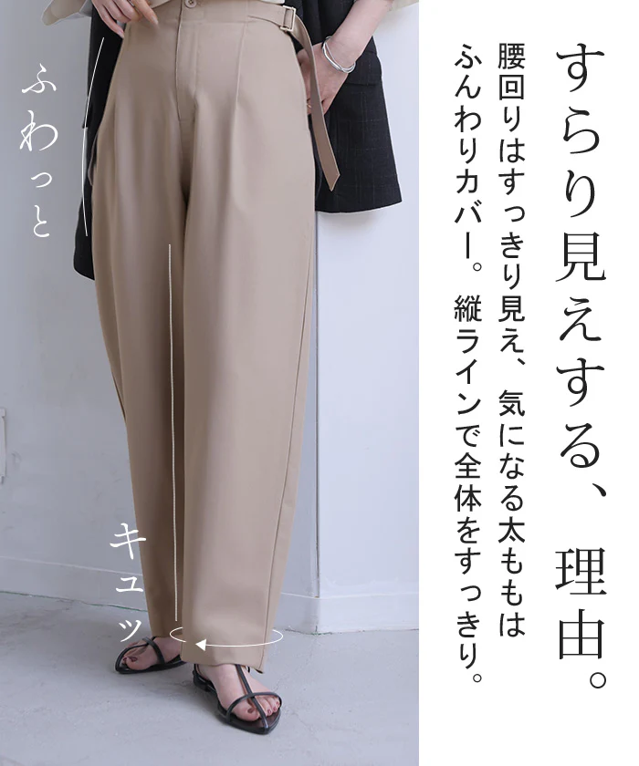 「すっきり美脚シルエット」 パンツ テーパード レディース スラックス ロング 洗える ボトムス 美脚 シワになりにくい ストレッチ サイドベルト 体型カバー 黒 ベージュ 青 黄 春 夏 Bee Bouquet - Image 9
