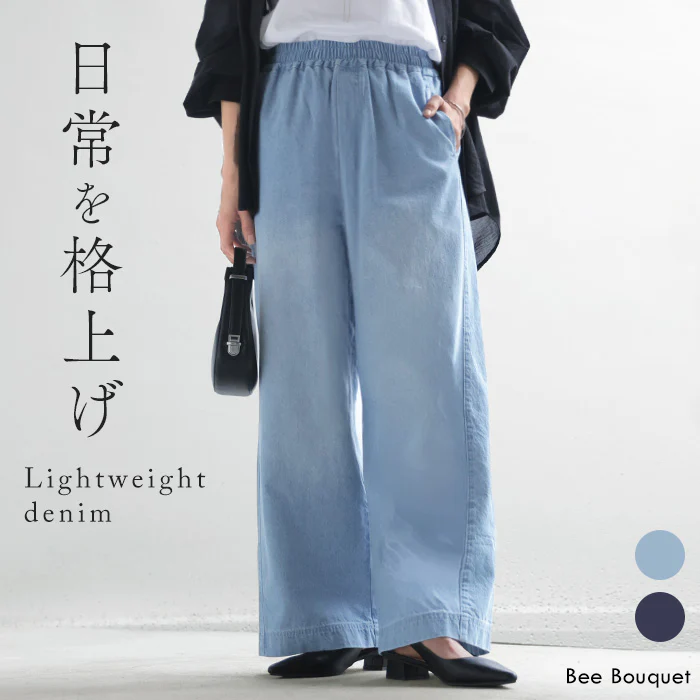 「穿くだけで細見え」 パンツ デニム ワイド イージーパンツ レディース ボトム ロング ジーパン ボトムス ずぼん ウエストゴム 楽ちん ゆったり カジュアル ライトオンス 薄手 ユーズドブルー インディゴ 春 夏 Bee Bouquet