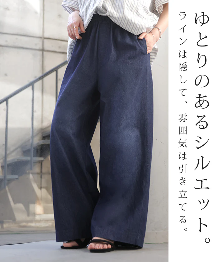 「穿くだけで細見え」 パンツ デニム ワイド イージーパンツ レディース ボトム ロング ジーパン ボトムス ずぼん ウエストゴム 楽ちん ゆったり カジュアル ライトオンス 薄手 ユーズドブルー インディゴ 春 夏 Bee Bouquet - Image 18