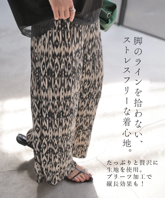 「視線を奪う大人柄」 パンツ プリーツ 柄 ワイドパンツ レディース ボトムス ロング 幾何学柄 総柄 プリーツパンツ ウエストゴム ストレッチ 軽い 薄手 シワになりにくい ゆったり 体型カバー 緑 黒 ベージュ 春 夏 Bee Bouquet - Image 18
