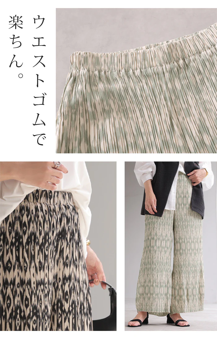 「視線を奪う大人柄」 パンツ プリーツ 柄 ワイドパンツ レディース ボトムス ロング 幾何学柄 総柄 プリーツパンツ ウエストゴム ストレッチ 軽い 薄手 シワになりにくい ゆったり 体型カバー 緑 黒 ベージュ 春 夏 Bee Bouquet - Image 20