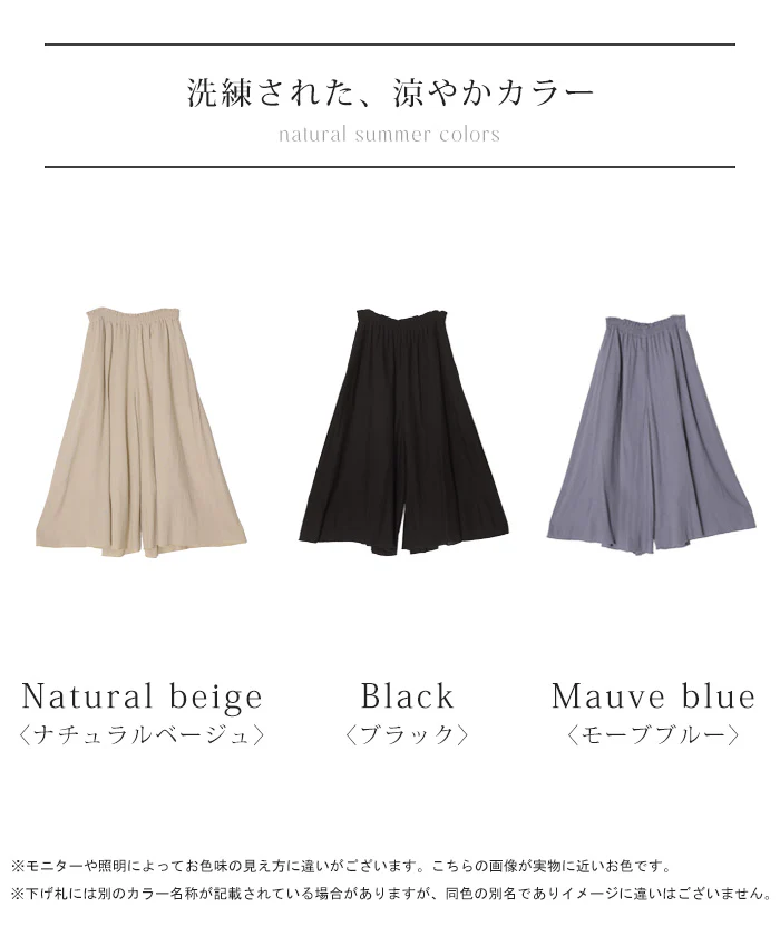 「風はらむ涼感フレア」 パンツ ロング ワイド レディース ボトム ボトムス ずぼん ガウチョパンツ ワイドパンツ ロングパンツ スカーチョ 8分丈 麻 フレア ウエストゴム ゆったり 体型カバー ベージュ 黒 青 春 夏 Bee Bouquet - Image 24