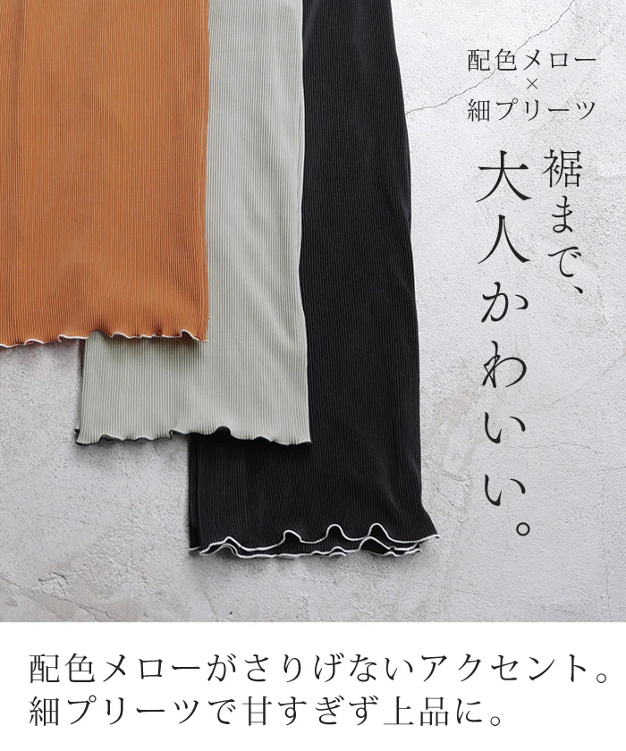 「ふわっと配色メローパンツ」 パンツ ワイド プリーツ メロー レディース ボトムス ロング ワイドパンツ プリーツパンツ 配色 バイカラー メロウ リラックス ウエストゴム ストレッチ 楽ちん 体型カバー ゆったり 黒 ブラック 春 夏 Bee Bouquet - Image 11