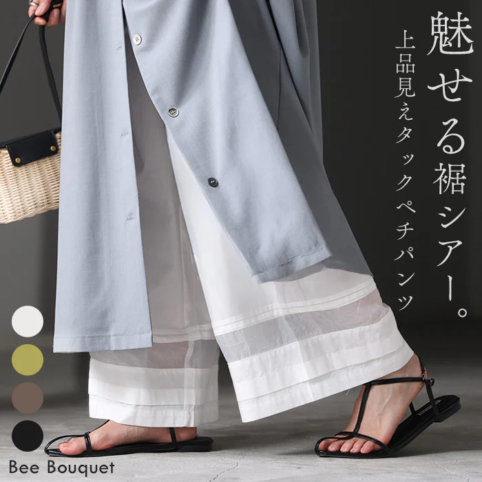 「ワンピに重ねて垢抜ける」 パンツ ペチパンツ レディース ペチコート 裾パンツ インナー レイヤード 重ね着 タック オーガンジー シアー コットン ピスタチオ 黒 白 茶 春 夏 Bee Bouquet メール便