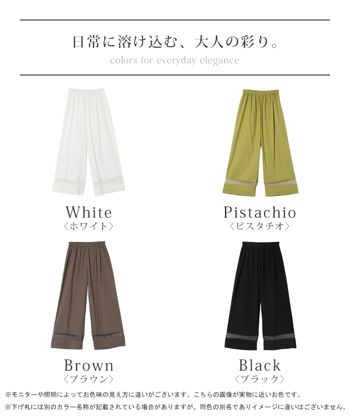 「ワンピに重ねて垢抜ける」 パンツ ペチパンツ レディース ペチコート 裾パンツ インナー レイヤード 重ね着 タック オーガンジー シアー コットン ピスタチオ 黒 白 茶 春 夏 Bee Bouquet メール便 - Image 24