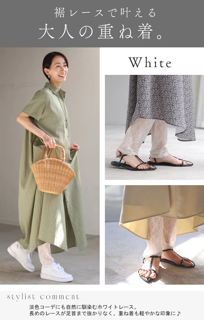 「裾レースで華やぎプラス」 レギンス ■一部7月上旬入荷 レース ペチパンツ レディース パンツ ロング ボトムス ボトム インナー レイヤード ウエストゴム ストレッチ 重ね着 綿 ゆったり 体型カバー 黒 白 春 夏 Bee Bouquet メール便 - Image 16