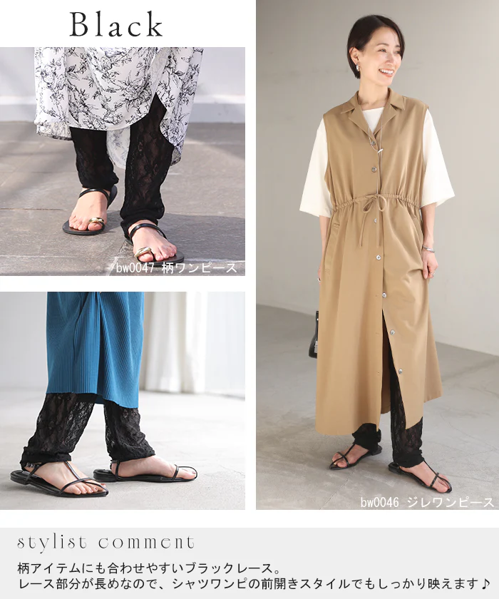 「裾レースで華やぎプラス」 レギンス ■一部7月上旬入荷 レース ペチパンツ レディース パンツ ロング ボトムス ボトム インナー レイヤード ウエストゴム ストレッチ 重ね着 綿 ゆったり 体型カバー 黒 白 春 夏 Bee Bouquet メール便 - Image 17