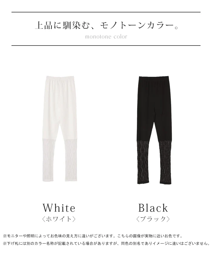「裾レースで華やぎプラス」 レギンス ■一部7月上旬入荷 レース ペチパンツ レディース パンツ ロング ボトムス ボトム インナー レイヤード ウエストゴム ストレッチ 重ね着 綿 ゆったり 体型カバー 黒 白 春 夏 Bee Bouquet メール便 - Image 24