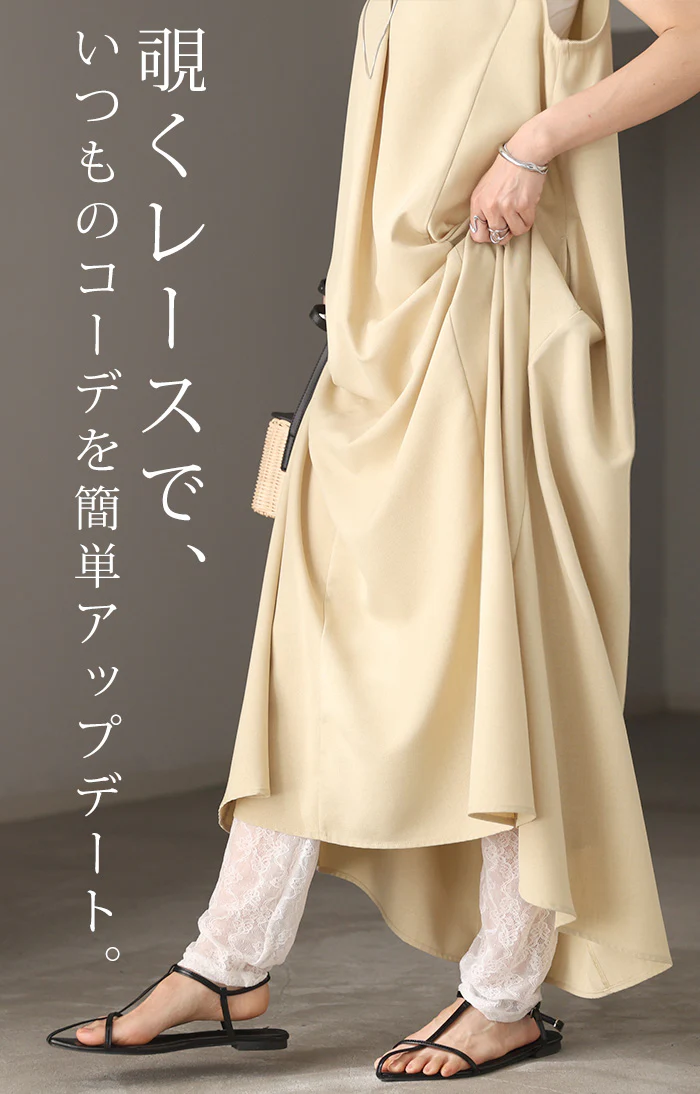「裾レースで華やぎプラス」 レギンス ■一部7月上旬入荷 レース ペチパンツ レディース パンツ ロング ボトムス ボトム インナー レイヤード ウエストゴム ストレッチ 重ね着 綿 ゆったり 体型カバー 黒 白 春 夏 Bee Bouquet メール便 - Image 5