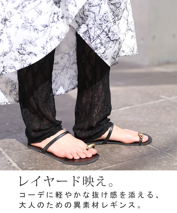 「裾レースで華やぎプラス」 レギンス ■一部7月上旬入荷 レース ペチパンツ レディース パンツ ロング ボトムス ボトム インナー レイヤード ウエストゴム ストレッチ 重ね着 綿 ゆったり 体型カバー 黒 白 春 夏 Bee Bouquet メール便 - Image 6