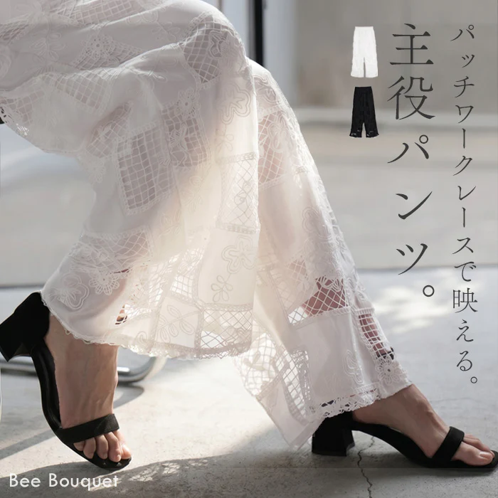 「大人のリラクシーレース」 パンツ レース 異素材MIX レディース ロング ワイド ワイドパンツ ロングパンツ ボトムス ボトム ストレート パッチワーク ウエストゴム ハイウエスト 裏地付き 透け 体型カバー 黒 白 春 夏 Bee Bouquet