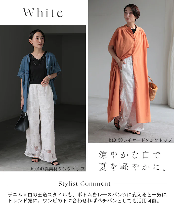 「大人のリラクシーレース」 パンツ レース 異素材MIX レディース ロング ワイド ワイドパンツ ロングパンツ ボトムス ボトム ストレート パッチワーク ウエストゴム ハイウエスト 裏地付き 透け 体型カバー 黒 白 春 夏 Bee Bouquet - Image 18